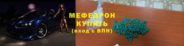 мефедрон мука Богородицк